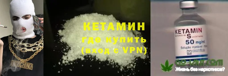 КЕТАМИН ketamine  Рыльск 