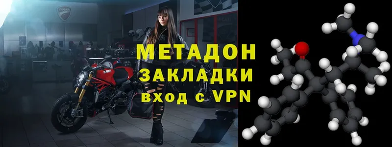 МЕТАДОН methadone  Рыльск 